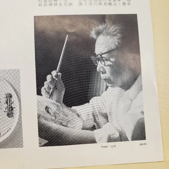 VINTAGE 1980's Imperial Jingdezhen Porcelain Decorative Plates Set of 4 - Picture 11 of 12